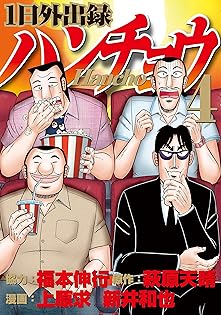 Amazon.co.jp: 福本 伸行: books, biography, latest update